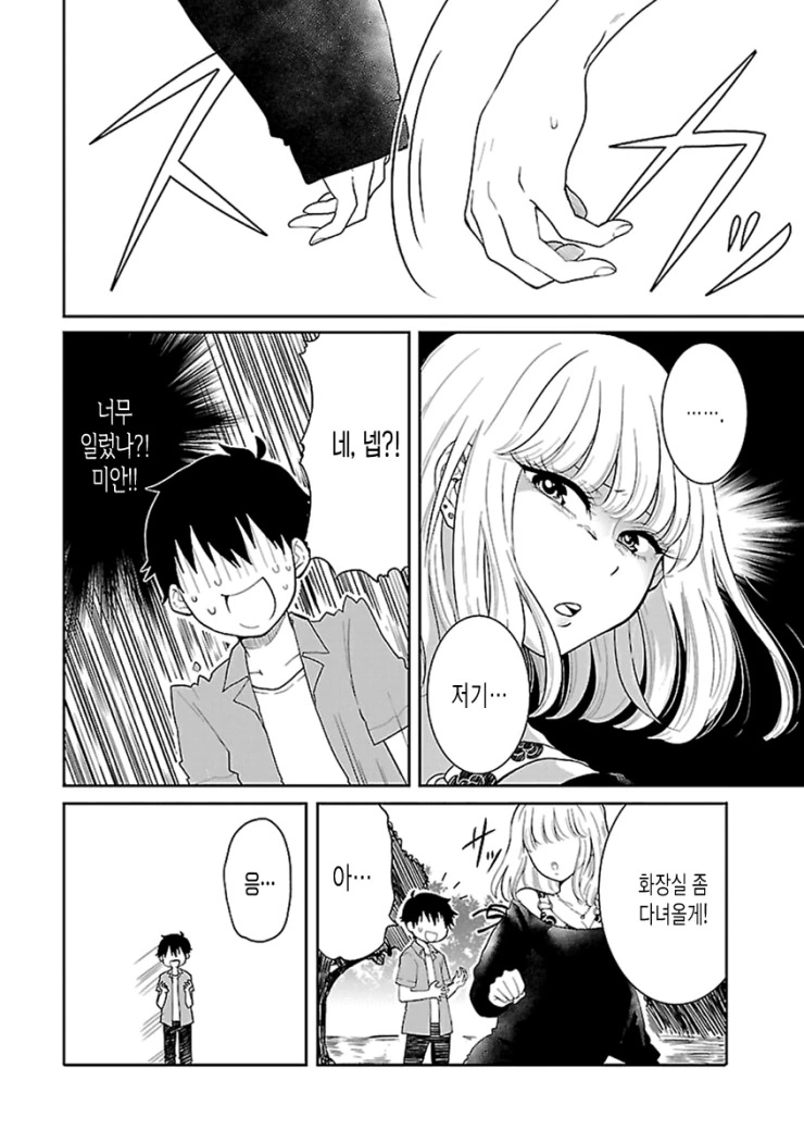 manga_1004680_011.webp