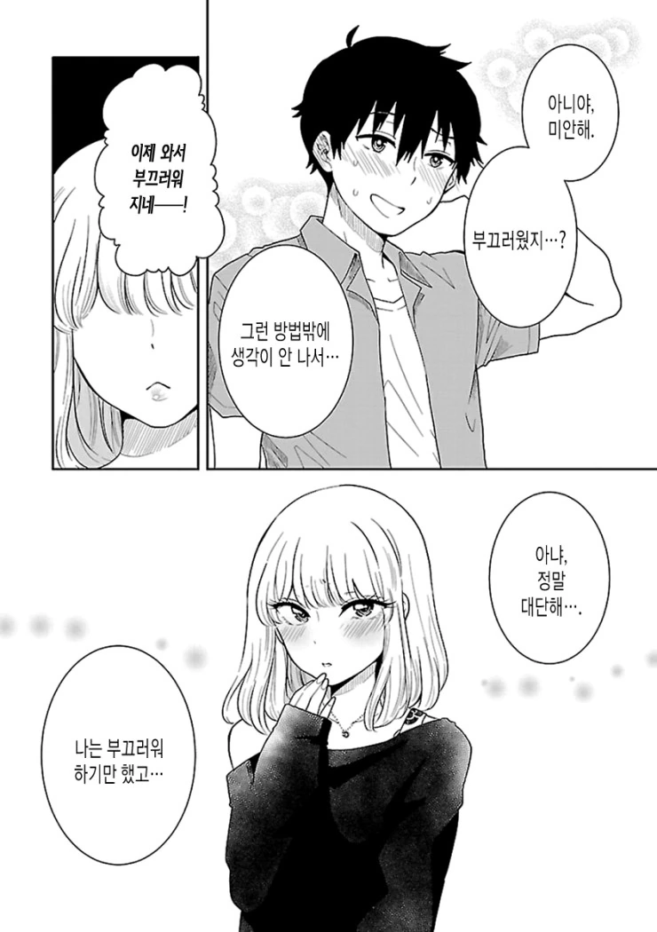 manga_1004680_017.webp