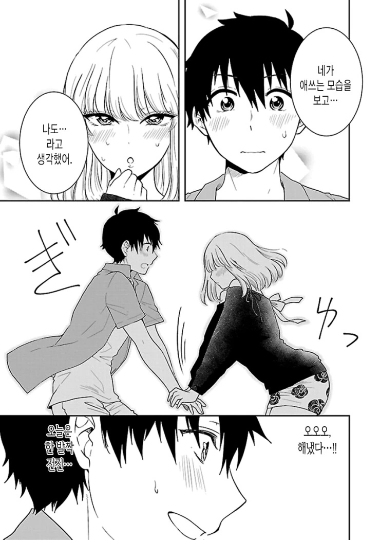 manga_1004680_018.webp