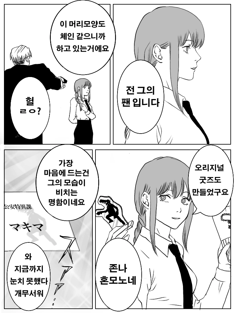 manga_1087764_004.webp