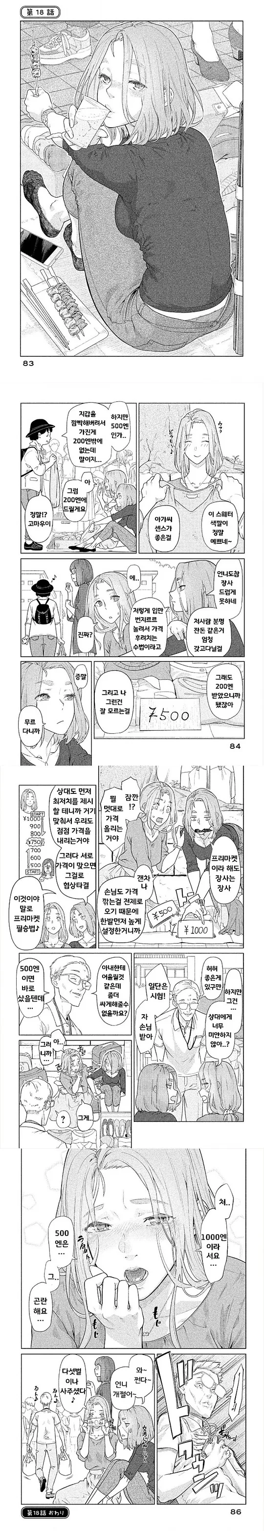 manga_1247432_002.webp