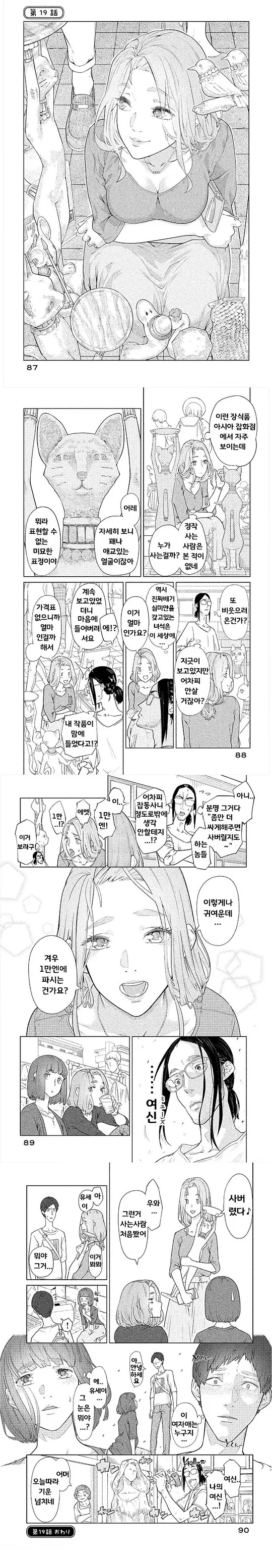 manga_1247432_003.webp