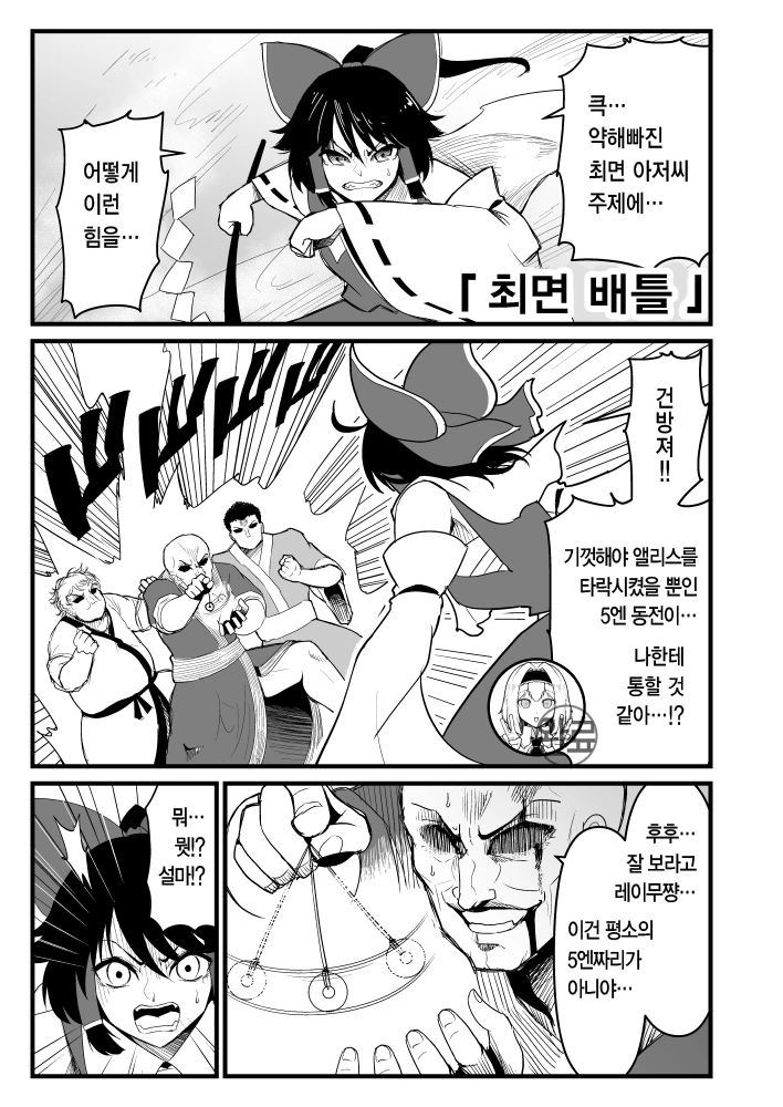 manga_1269886_007.webp