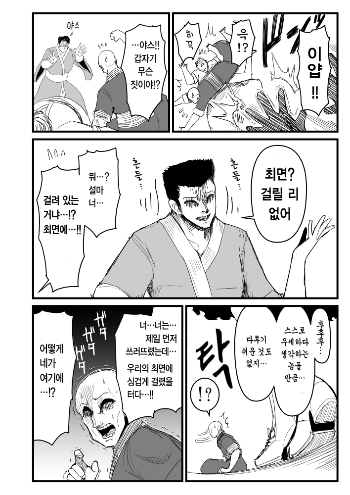 manga_1269886_012.webp