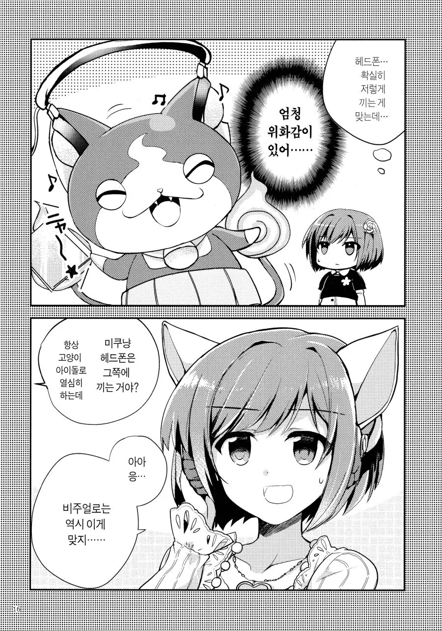manga_1288803_012.webp