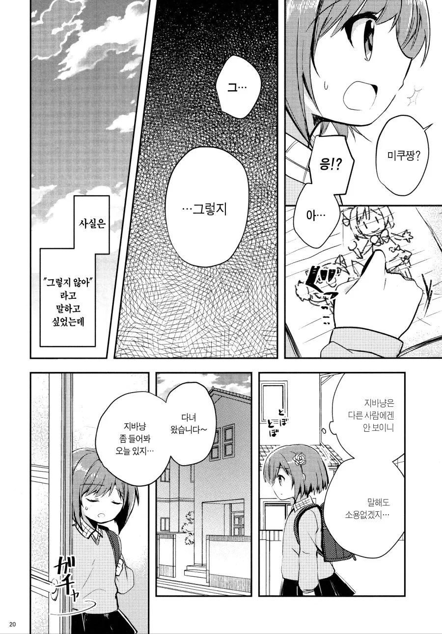manga_1288803_016.webp