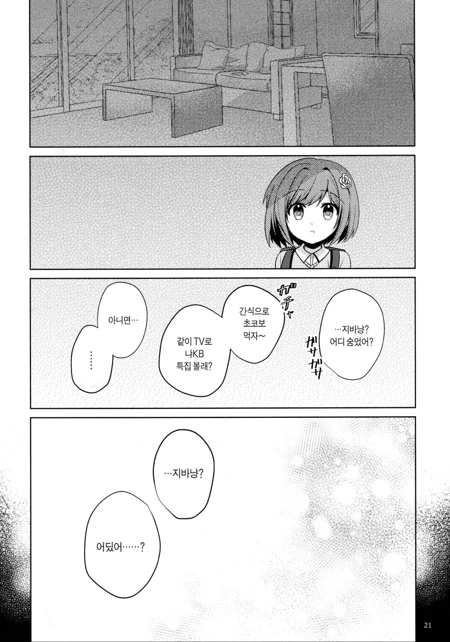 manga_1288803_017.webp