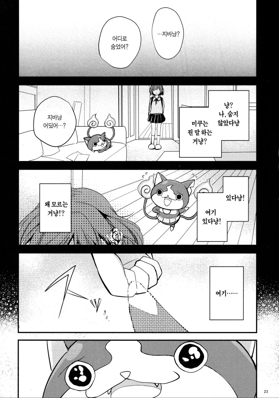 manga_1288803_019.webp