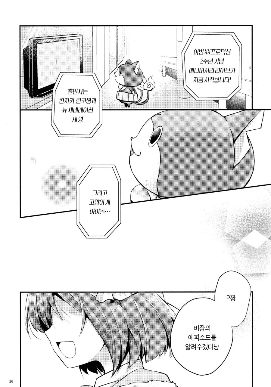 manga_1288803_022.webp
