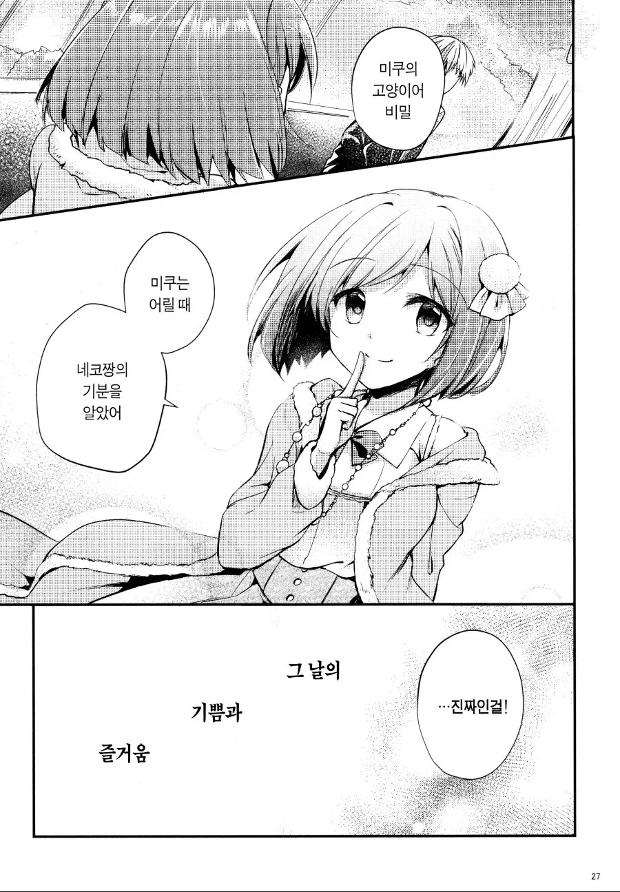 manga_1288803_023.webp