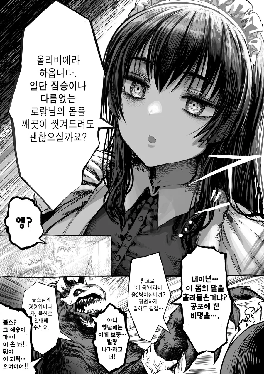 manga_1391257_003.webp