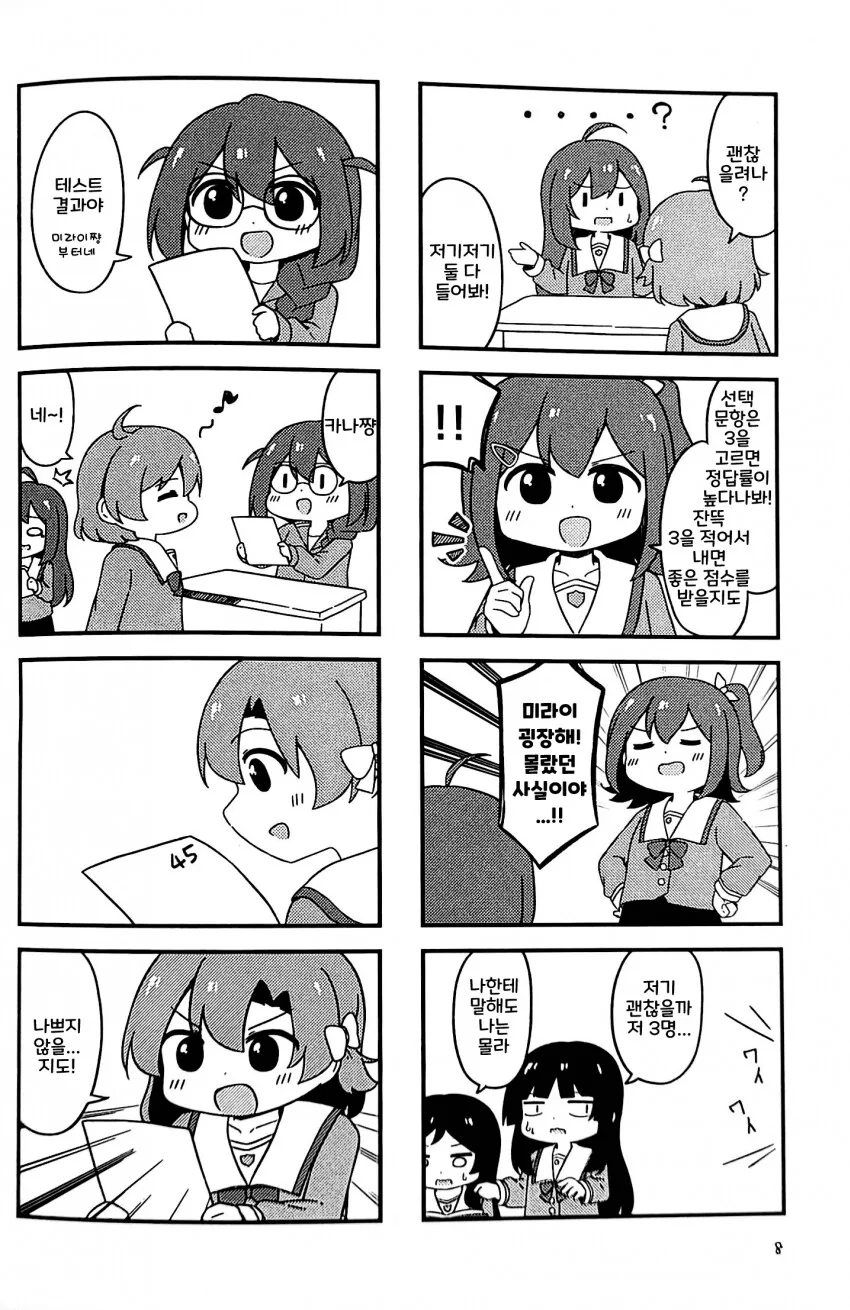 manga_1416841_006.webp