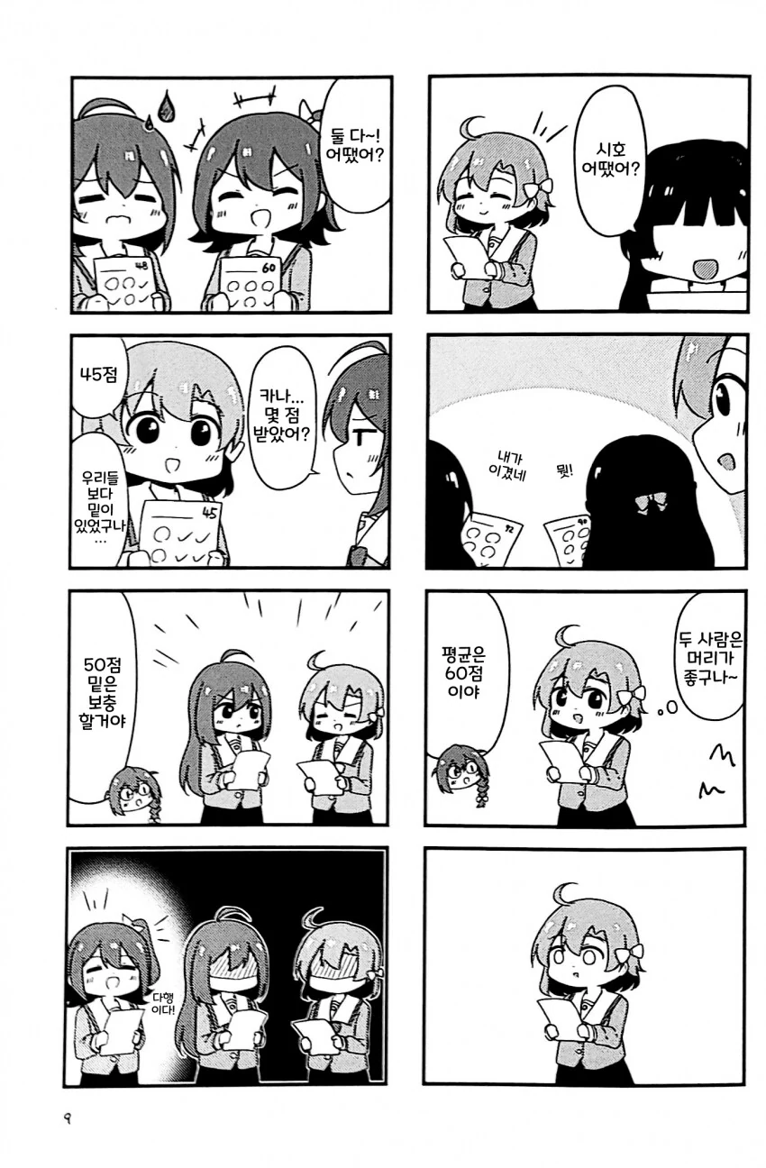 manga_1416841_008.webp