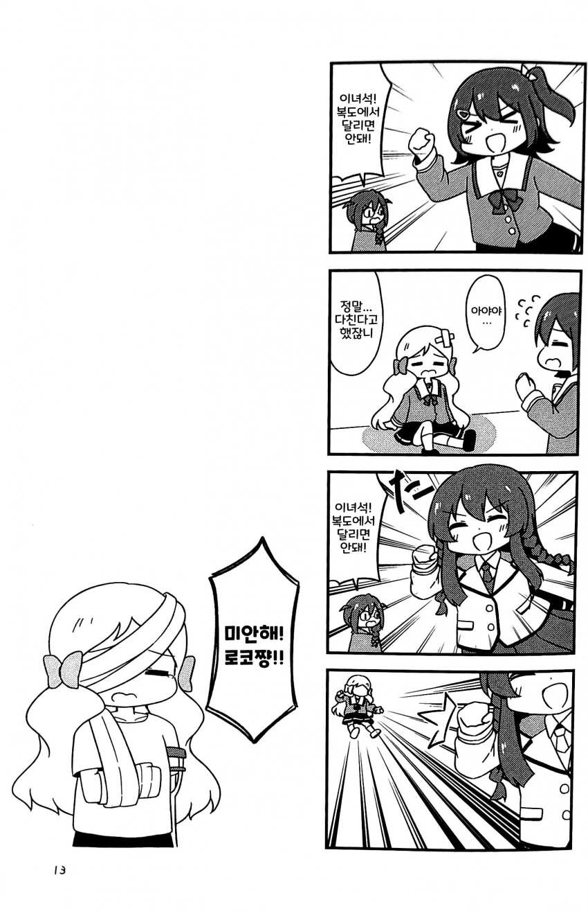 manga_1416841_012.webp