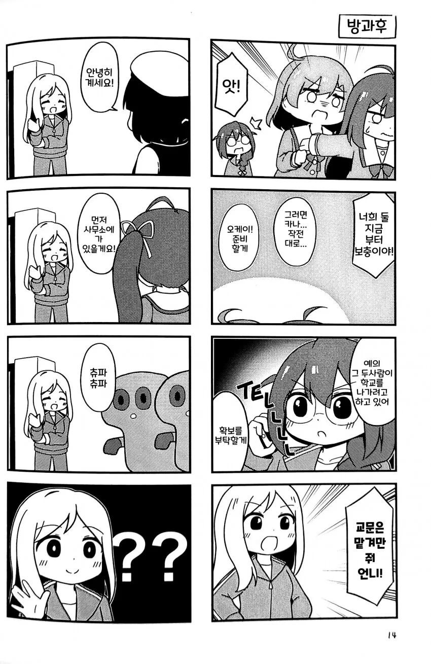 manga_1416841_013.webp