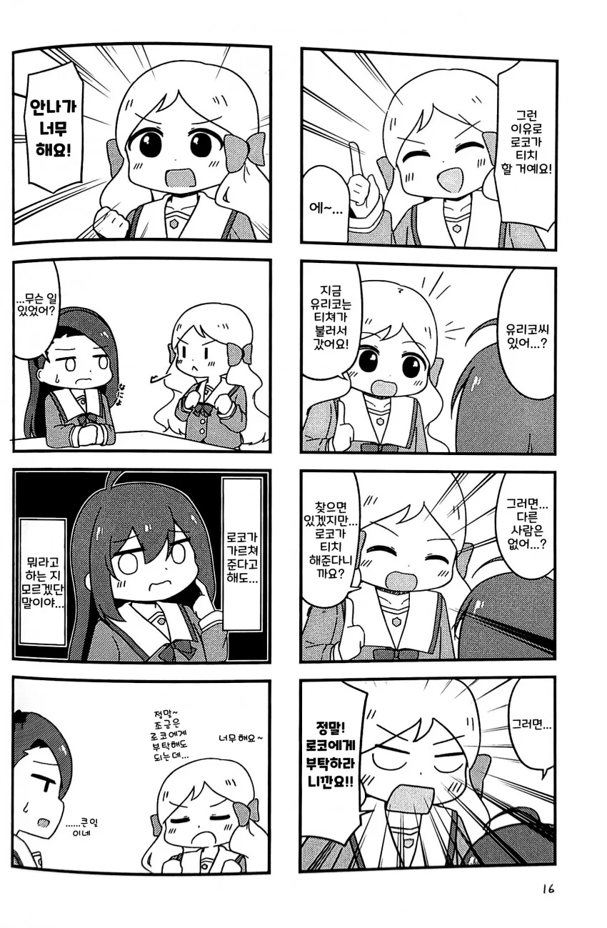 manga_1416841_015.webp