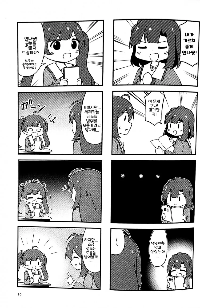 manga_1416841_016.webp
