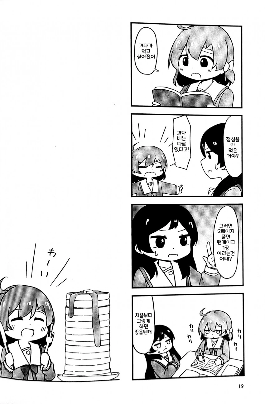 manga_1416841_017.webp