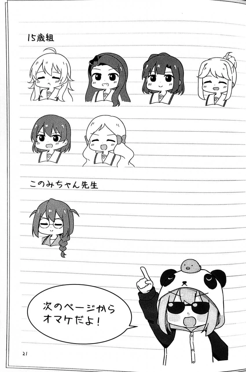 manga_1416841_020.webp