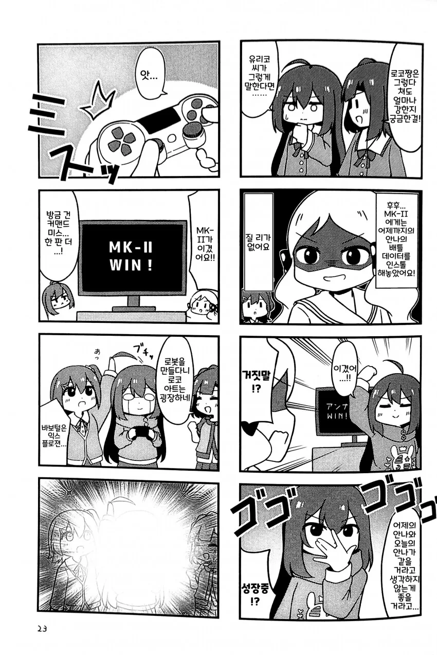 manga_1416841_022.webp