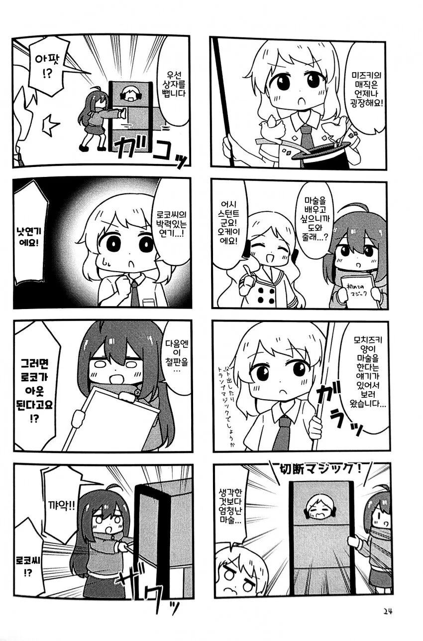 manga_1416841_023.webp