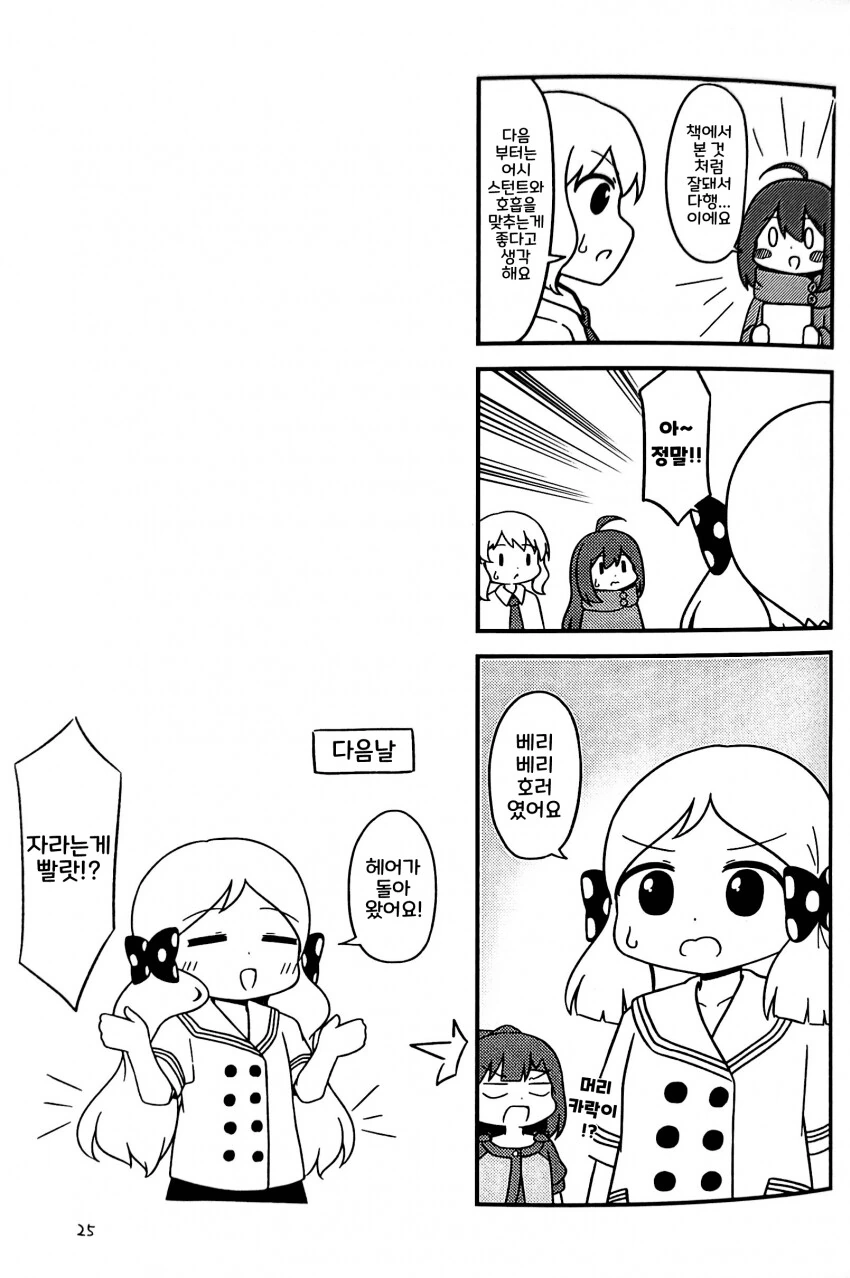 manga_1416841_024.webp