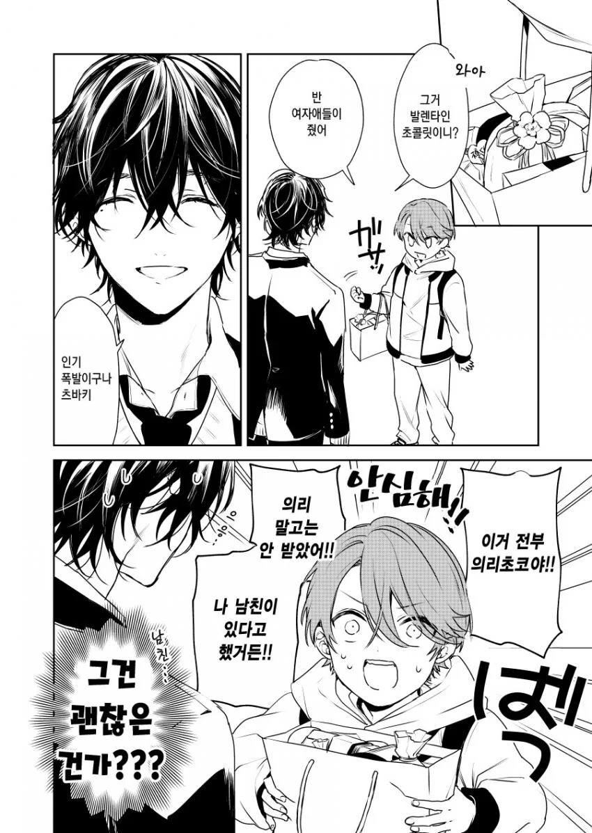manga_1457927_002.webp