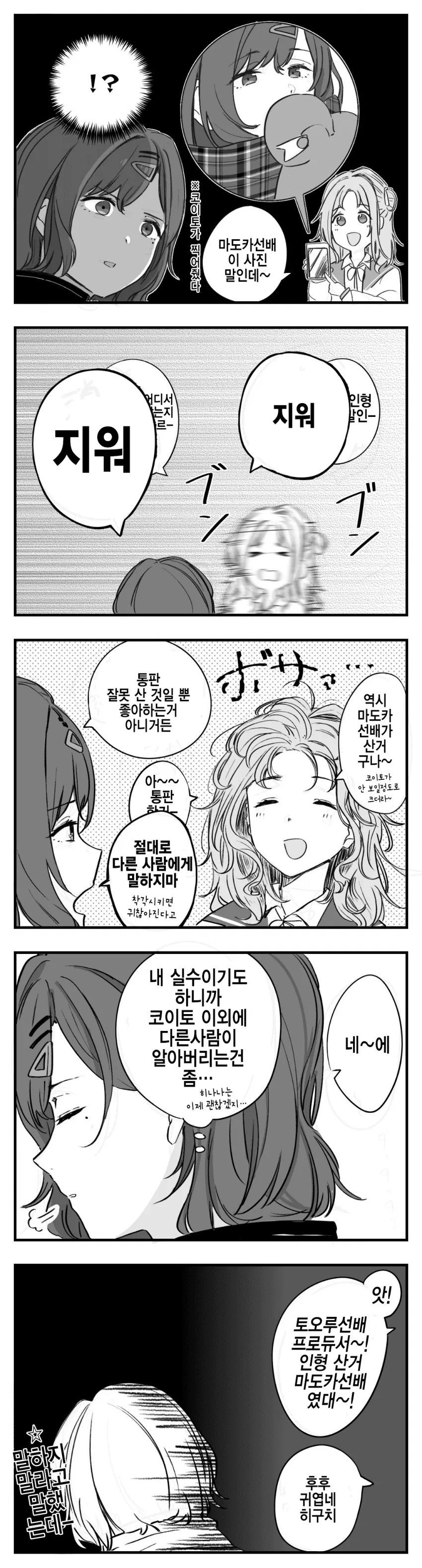 manga_1664343_001.webp