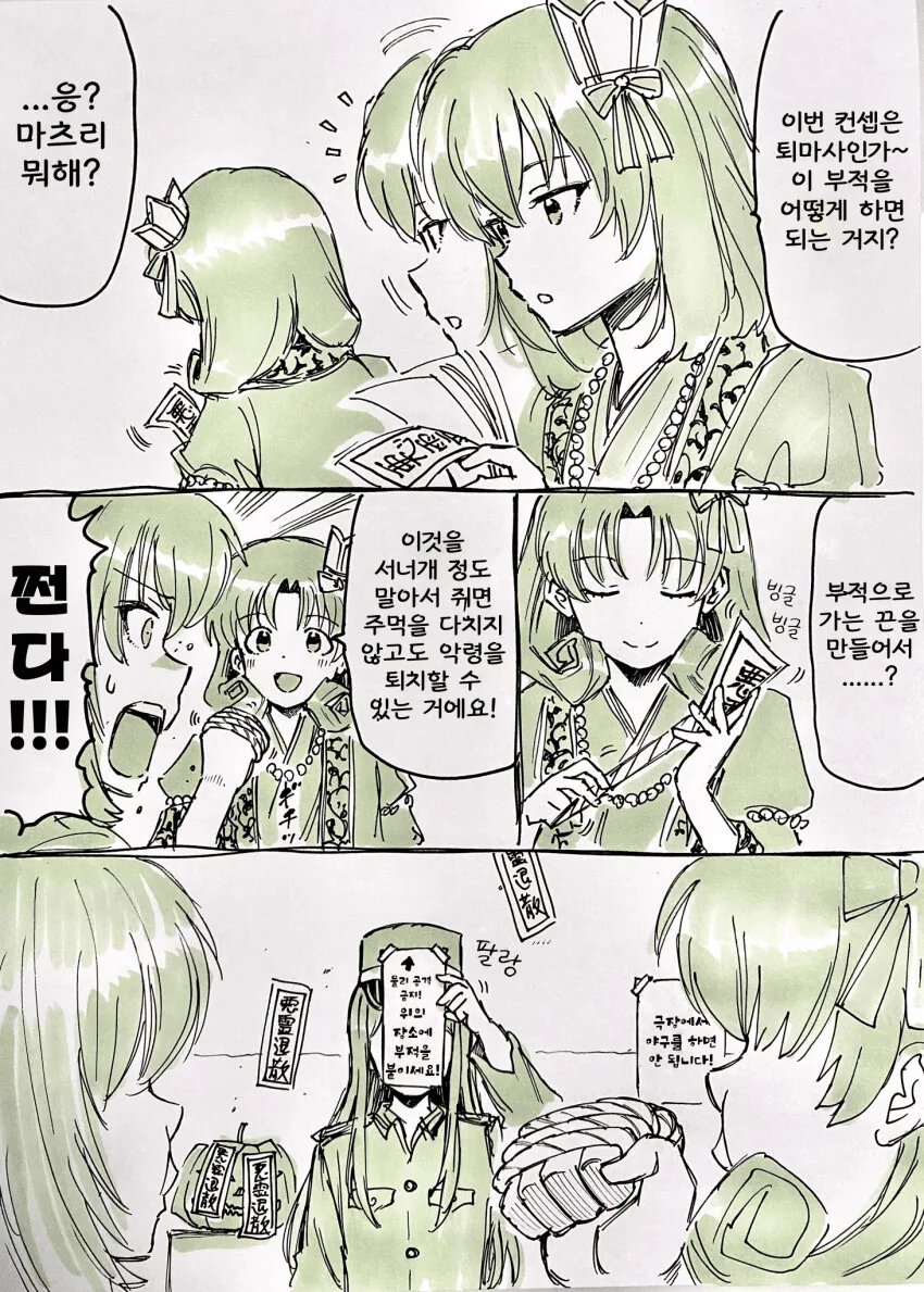 manga_1668739_001.webp