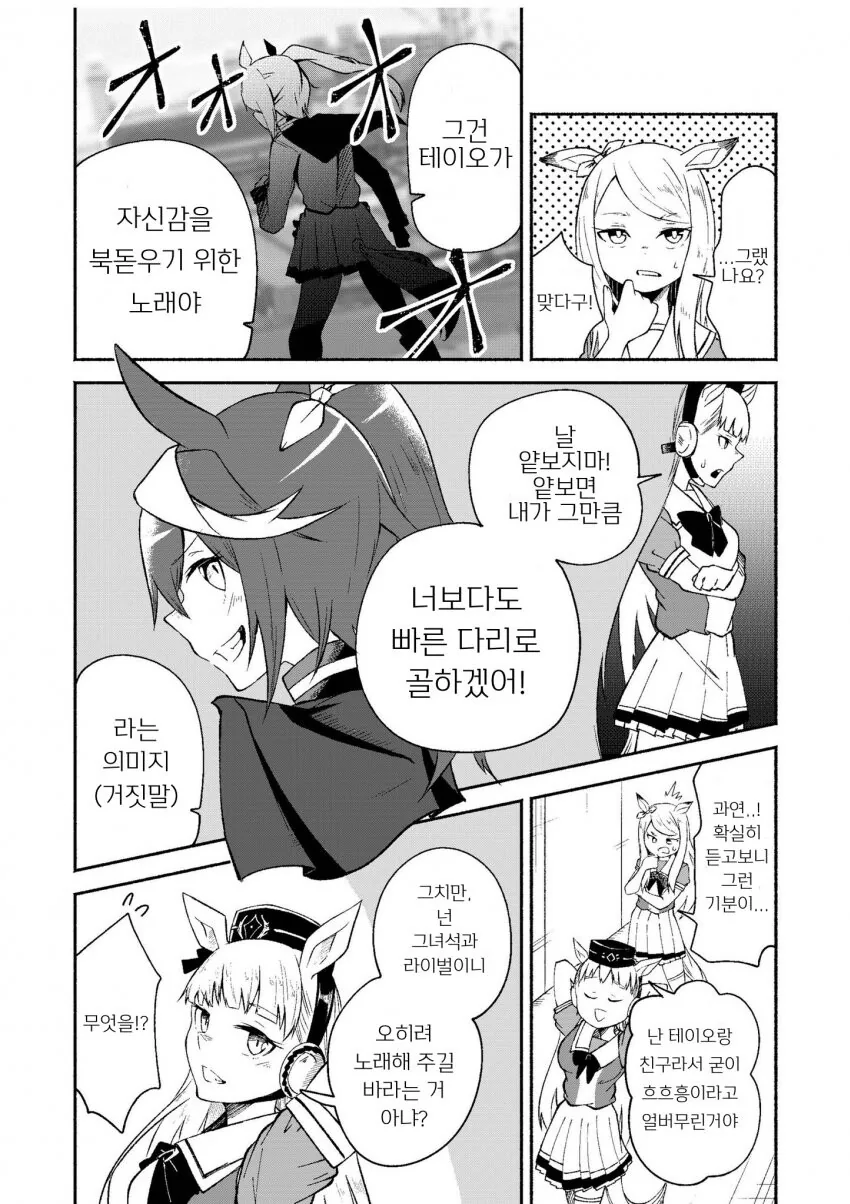 manga_1783482_002.webp