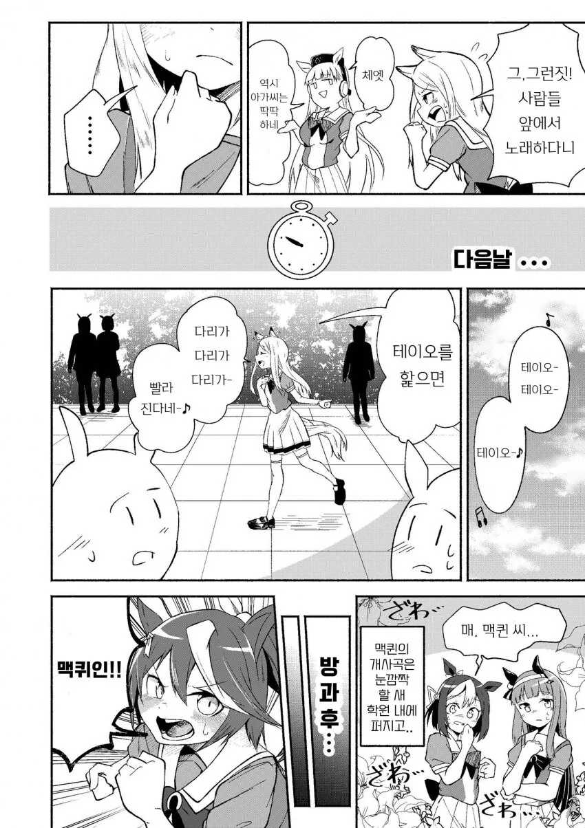 manga_1783482_003.webp