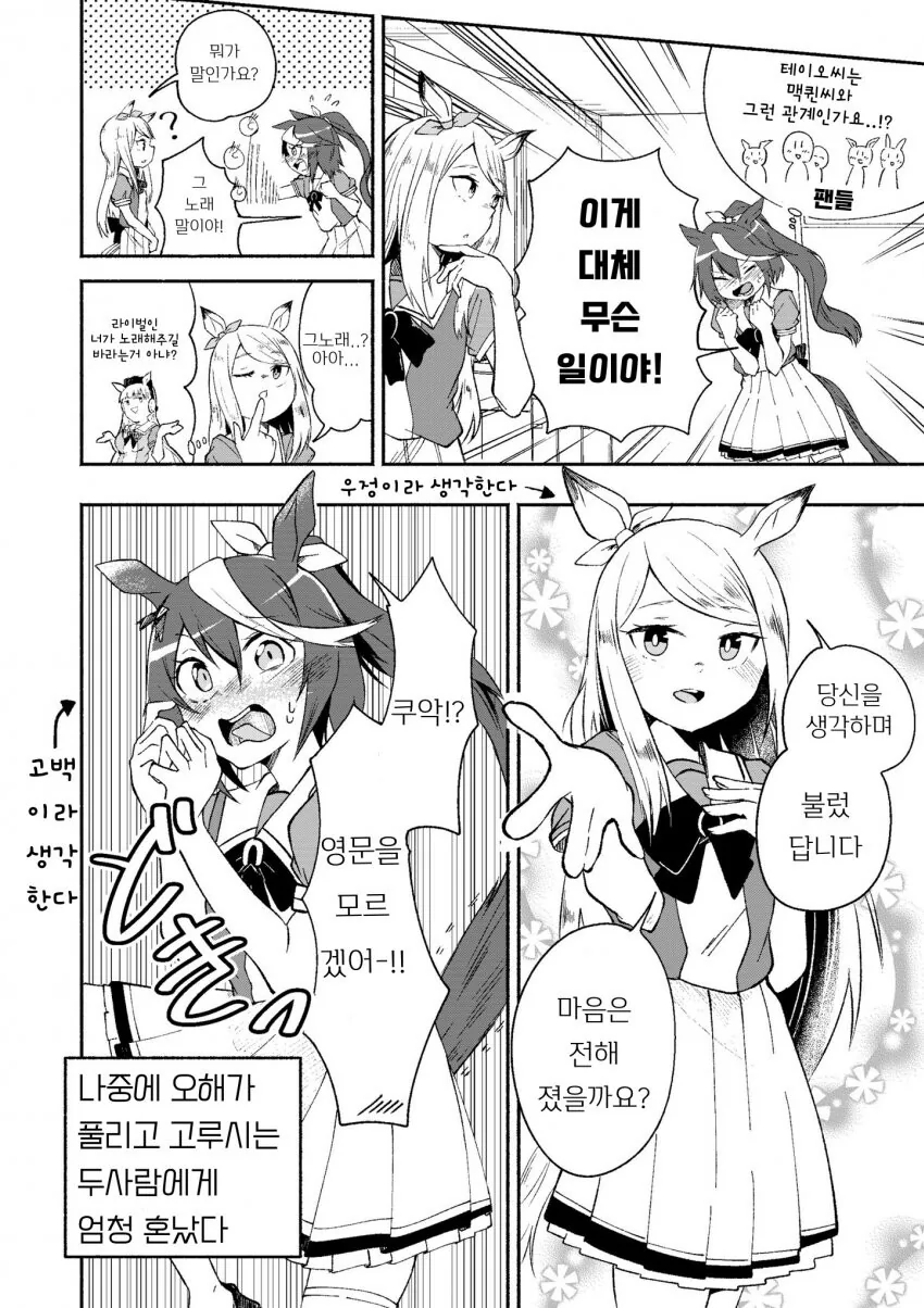 manga_1783482_004.webp