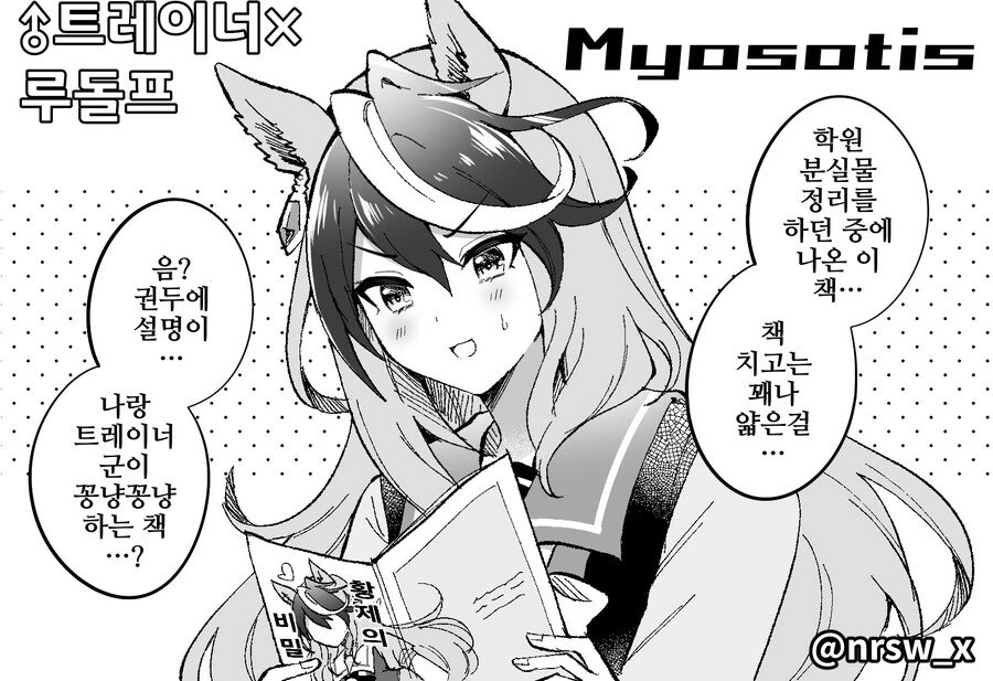 manga_2092082_001.webp