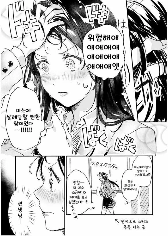 manga_2149780_002.webp
