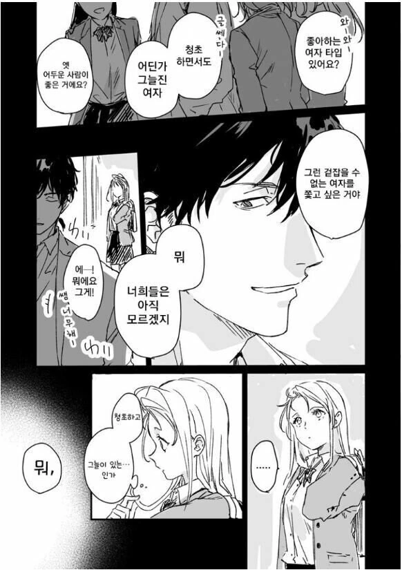 manga_2149780_003.webp