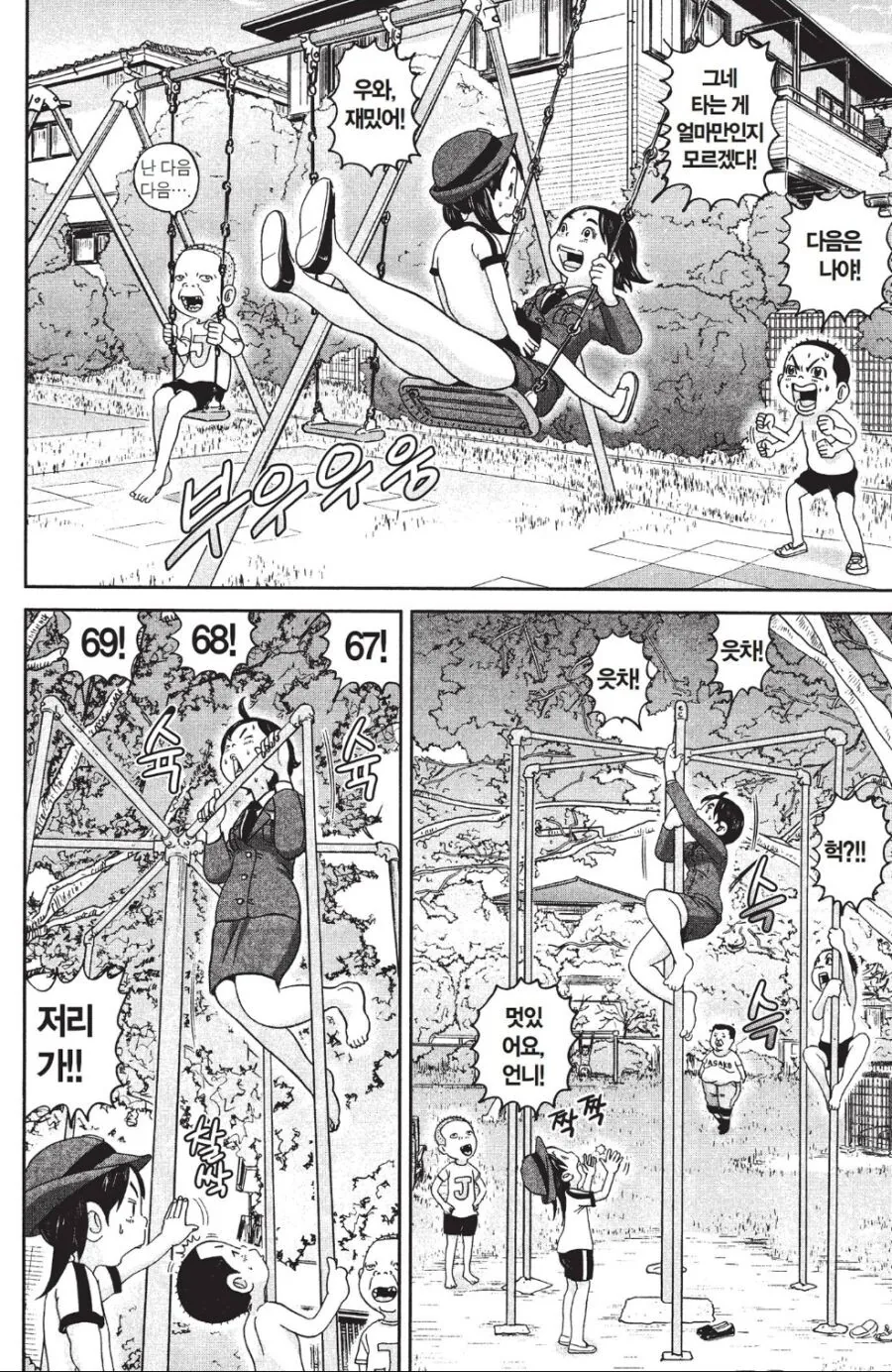 manga_2210388_001.webp