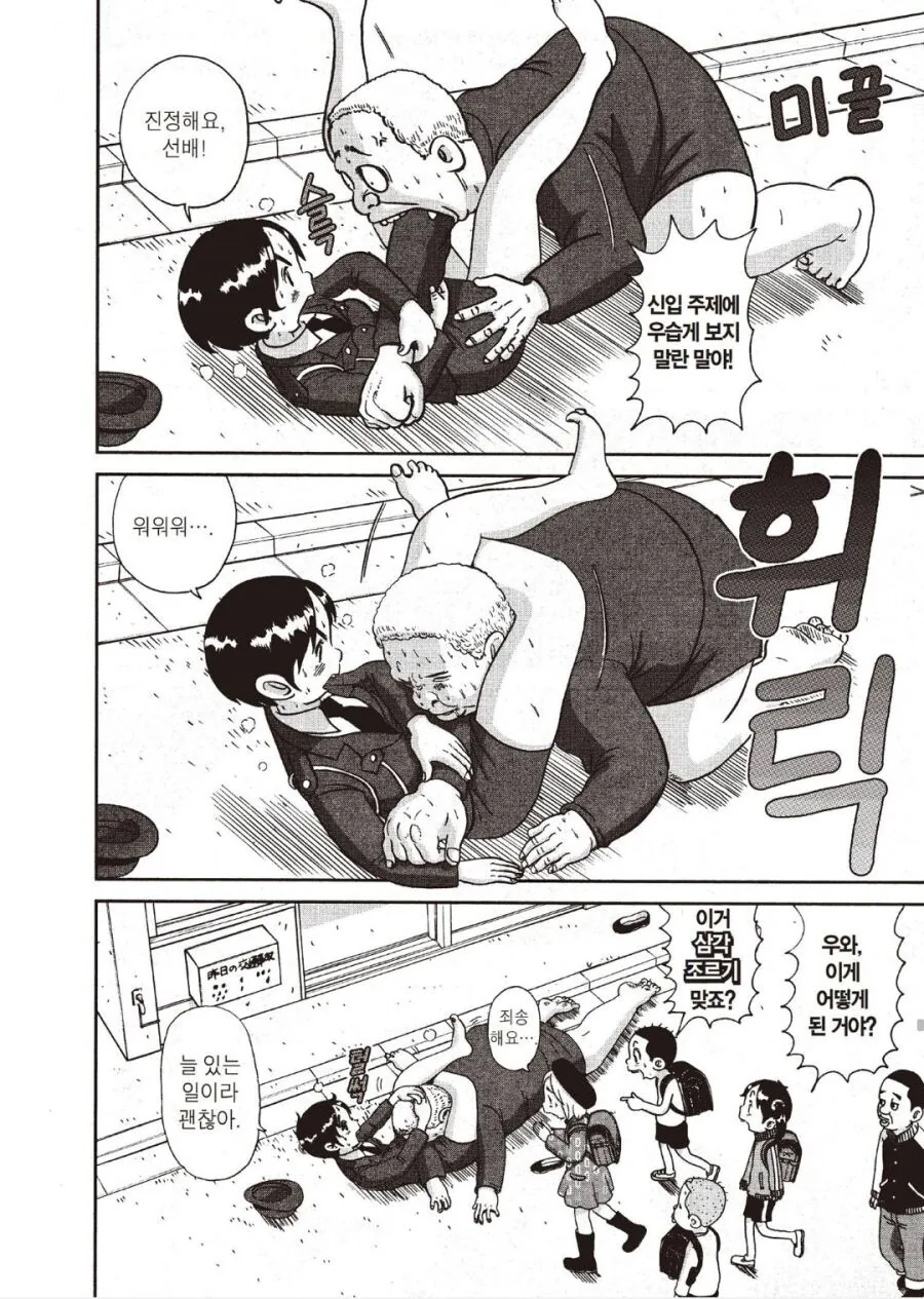 manga_2210388_003.webp