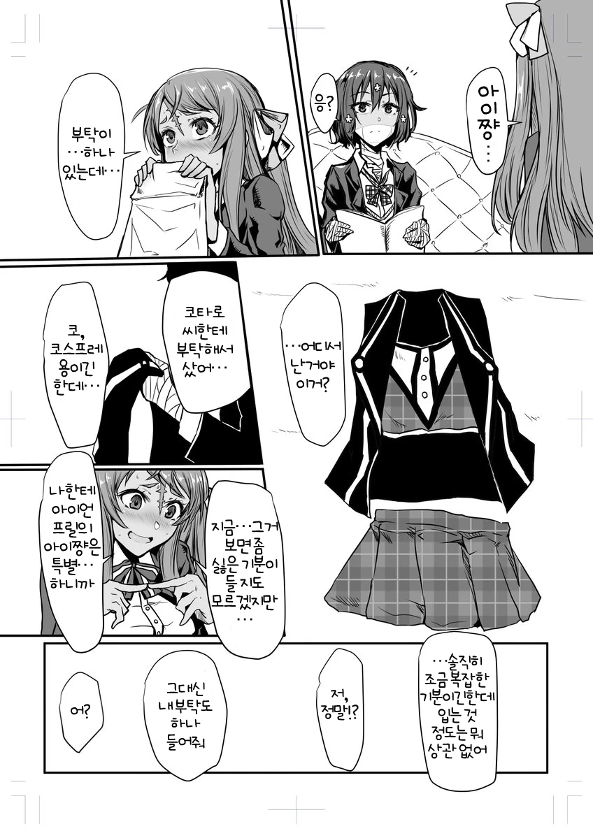 manga_2740314_001.webp