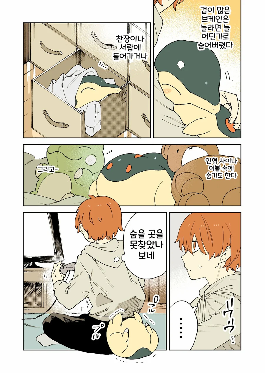 manga_2952832_003.webp
