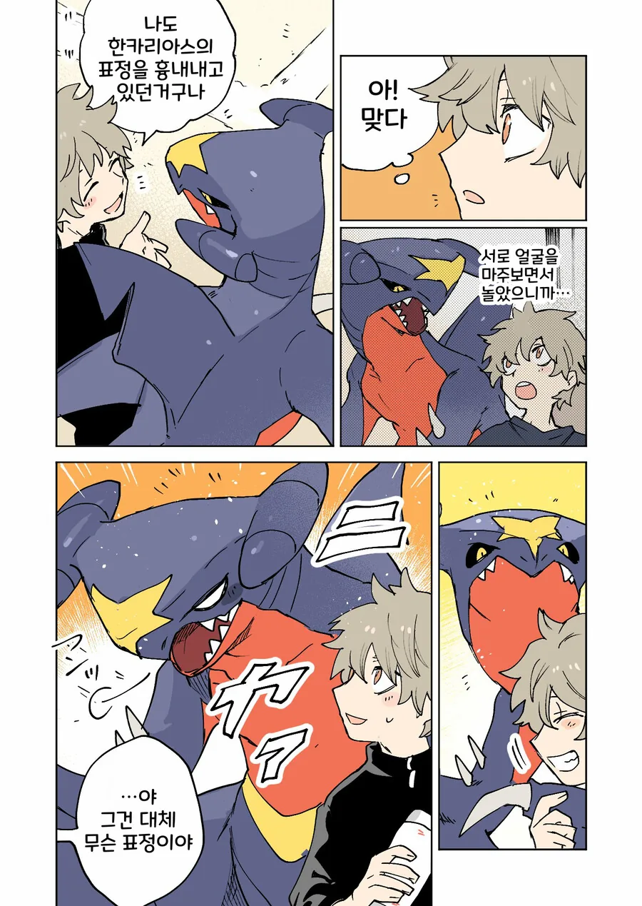manga_2952832_008.webp