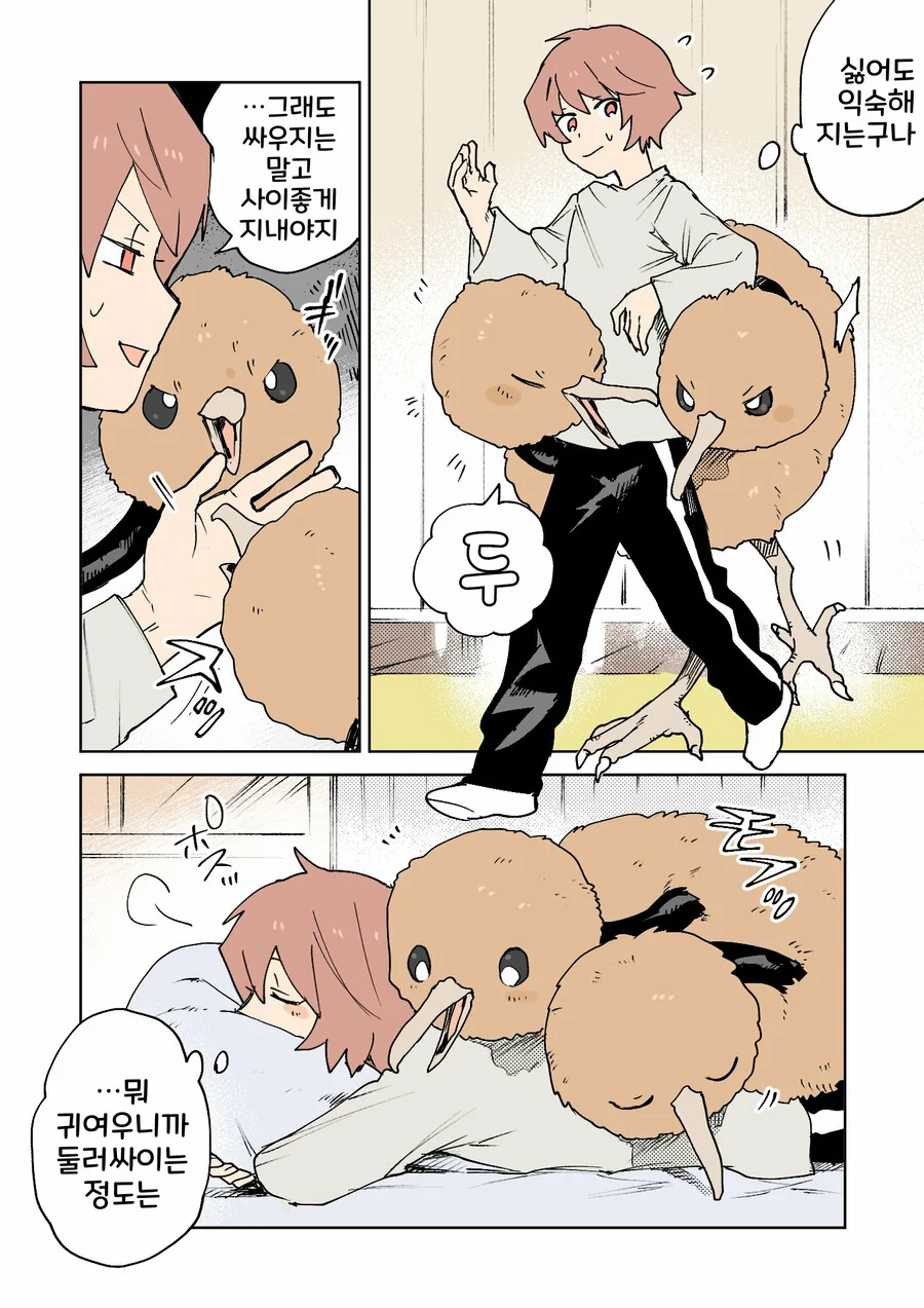 manga_2952832_015.webp