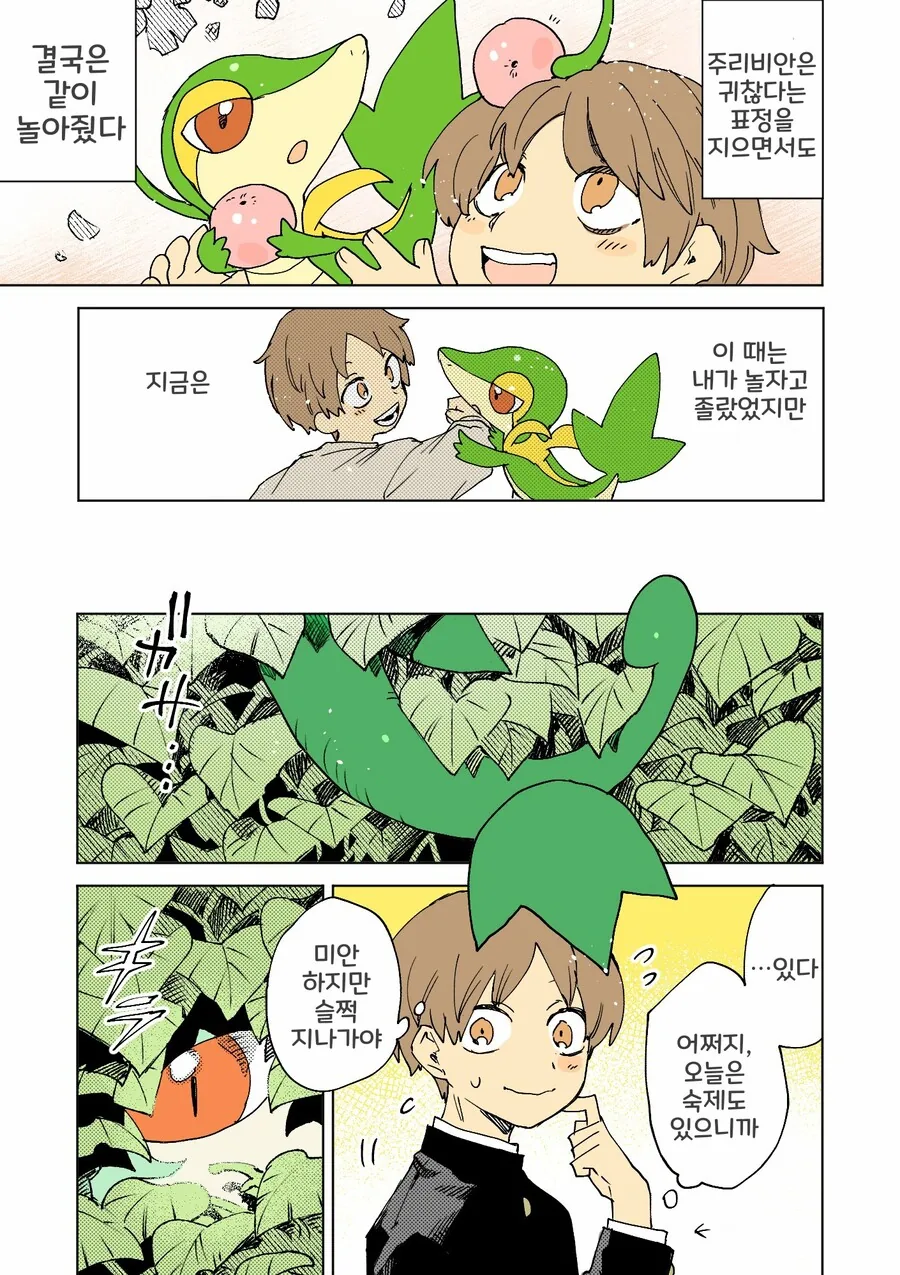 manga_2952832_023.webp