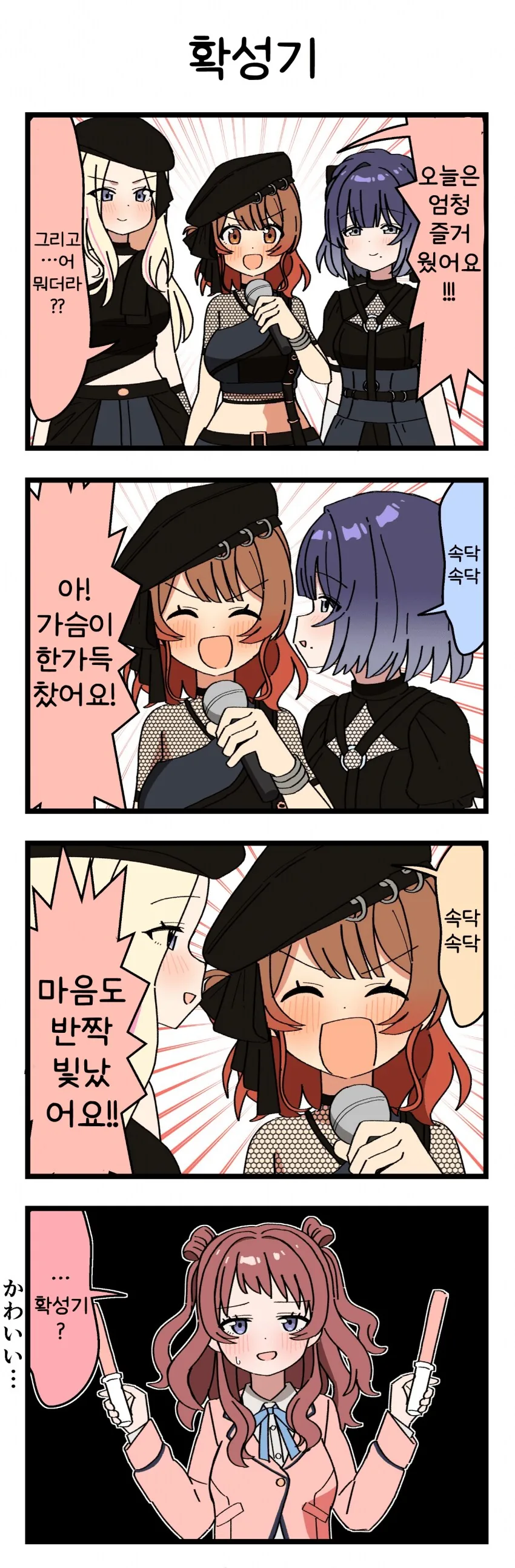 [@] 확성기_1.png