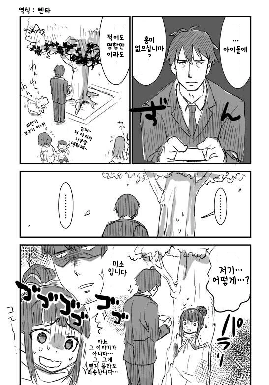 manga_334266_001.webp