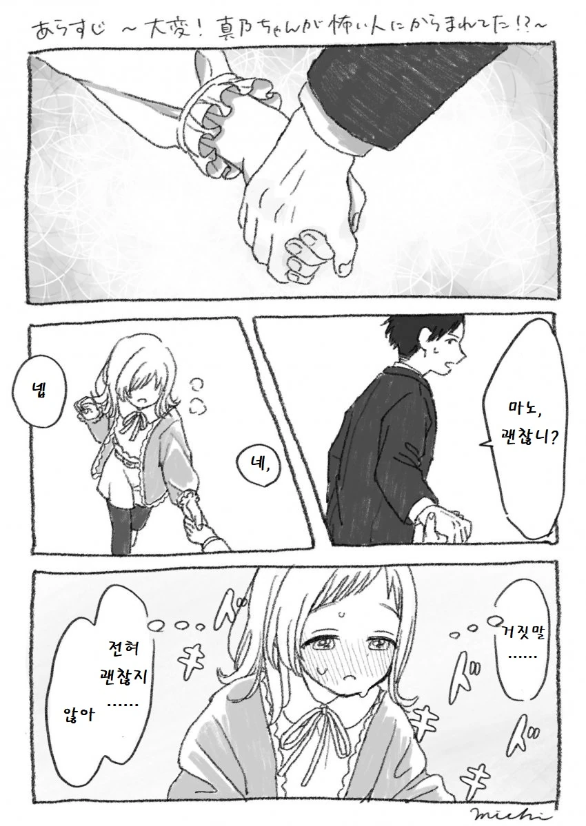 manga_339413_001.webp