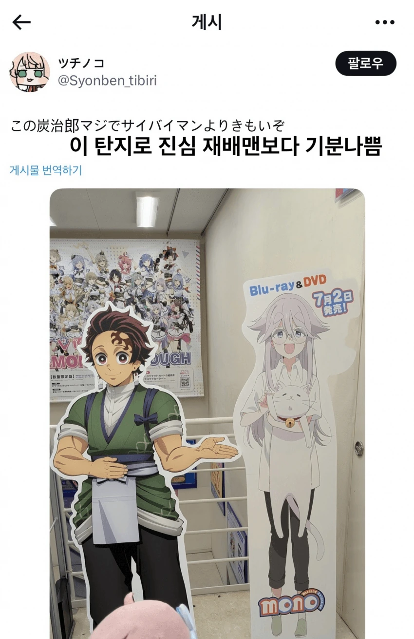 귀멸)귀살대 애들이 옷때문에 착각하게됨_1.webp