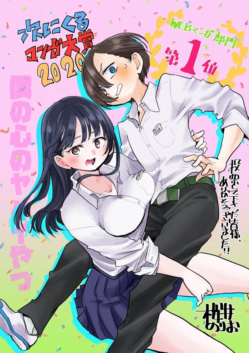 manga_3605443_001.webp