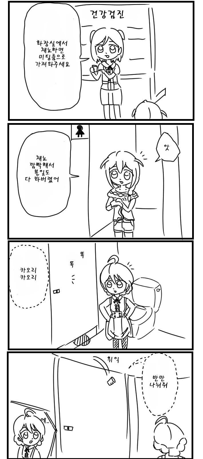 manga_363286_001.webp