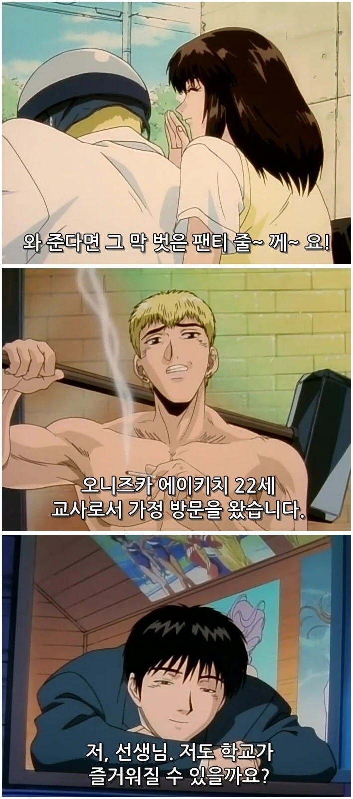 GTO - 혼자만의 밤_3.jpg