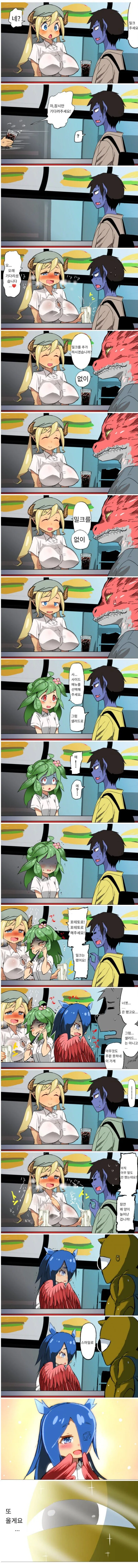 수상할 정도로 단골이 많은 버거가게.manhwa_1.jpg